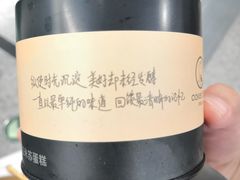-CAKE BOSS 蛋糕老板(西单君太百货店)