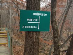 -丹东天桥沟景区