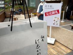 -银座仁志川·生吐司专门店(香港广场店)
