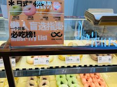 -One Bagel·一个贝果(凯德mall大峡谷店)
