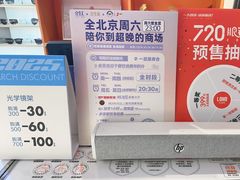 -LOHO眼镜(北京合生汇店)