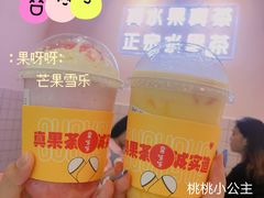 -果呀呀(乐和城店)