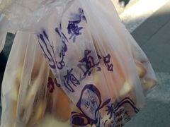 蛋黄片-北三凯奇清真食品店