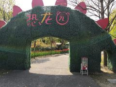 -东钱湖水上乐园(南门)