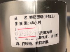 -花花卷卷·鲜食蛋糕(静安久光百货店)