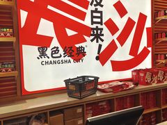 -黑色经典臭豆腐·长沙鲜食商店(坡子街店)