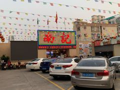 门面-寻味顺德·南记酒家·传统顺德菜·鱼生(广源路店)