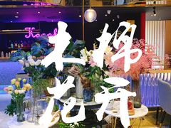 -木棉花开(中心城店)