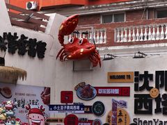 -草家酱蟹炭火烤肉店(珲春南路一店)