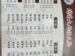 -同济大排档