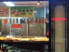 -老半斋(福州路店)