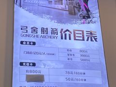 -弓舍射箭俱乐部(高新总店)