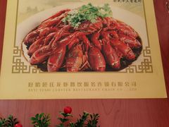 -盱眙虾神於氏龙虾(夫子庙红街店)