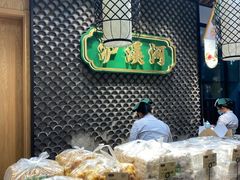 面包甜点陈列柜-泸溪河桃酥(江宁太阳城店)