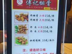 -傅强排骨(成都总店)