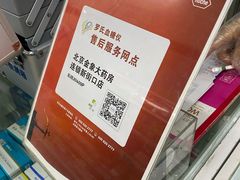 -金象大药房(新街口店)