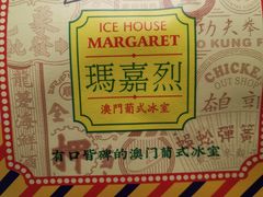 -玛嘉烈(北京金融街店)