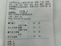 账单-奈雪的茶(市百一店)