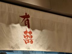 -广州保利时光里(建设大马路店)