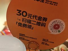-肉串汪(月坛店)