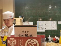 -炸牛排 京都胜牛(京都站前店)