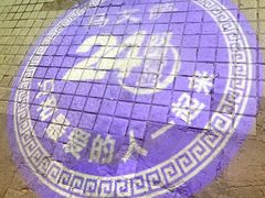 -丝路传奇·中国拉面航母店(北医三院店)