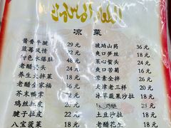 -清真利德顺小老饭庄(复兴路店)