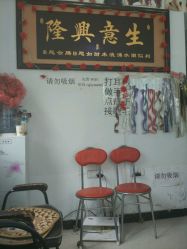 -孙嘉专业美容美发