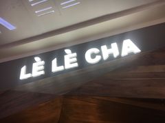 门面-LELECHA乐乐茶(上海五角场万达广场店)