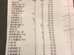账单-盛港湾海鲜食府(黄沙店)