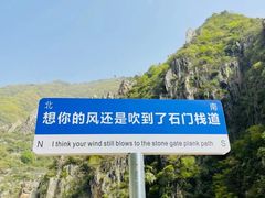 -汉中石门栈道风景区