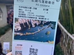 -绍兴东湖风景区