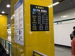 -嘉善路(地铁站)