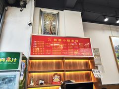 -铁朋小锅米线(金星店)
