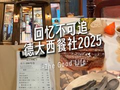 -德大西餐社(云南南路店)