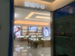 -大光明眼镜(锦华路旗舰店)