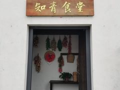 -同里国家湿地公园