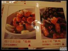 菜单-新白鹿餐厅(西湖银泰店)