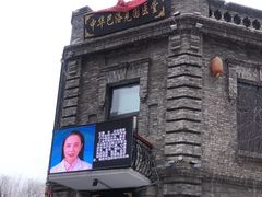 -中华巴洛克风情街