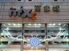 -深圳万象城