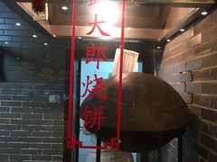 -三义和酒楼(广渠门店)