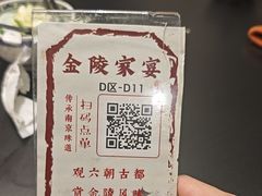 -金陵家宴·金陵春·南京菜(夫子庙店)