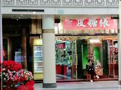 -南市食品街