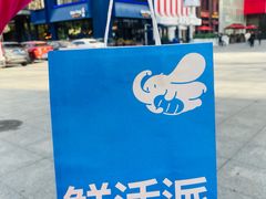 -小飞象面包公社(珠江路金鹰店)