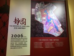 -静园(和平区)