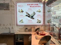-鸭寨夫人(无锡首店)