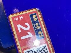 -马路边边串串香(延庆环球新意广场店)