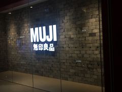 -MUJI无印良品(星光68广场店)