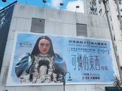 -百老汇电影中心(油麻地店)