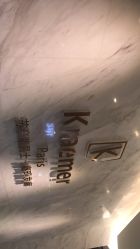 -Kraemer Paris  苏豪路易士·嘉玛发廊